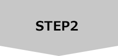 STEP2 | ハートライフサポート